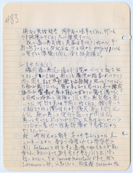January 26, 1943, diary entry written by Bunro Sakaino while he was incarcerated at Camp Livingston, near Pineville, Louisiana.
