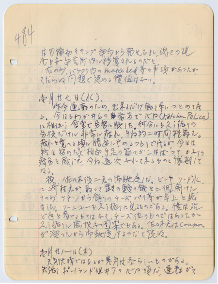January 28, 1943, diary entry written by Bunro Sakaino while he was incarcerated at Camp Livingston, near Pineville, Louisiana.