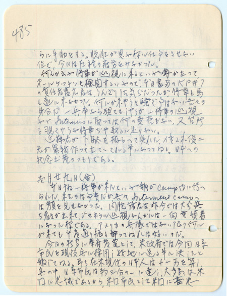 January 29, 1943, diary entry written by Bunro Sakaino while he was incarcerated at Camp Livingston, near Pineville, Louisiana.