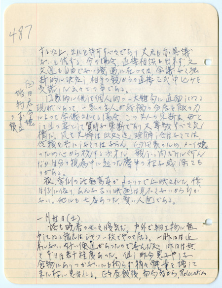 January 30, 1943, diary entry written by Bunro Sakaino while he was incarcerated at Camp Livingston, near Pineville, Louisiana.