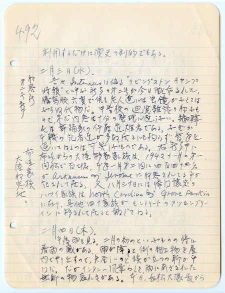 February 4, 1943, diary entry written by Bunro Sakaino while he was incarcerated at Camp Livingston, near Pineville, Louisiana.