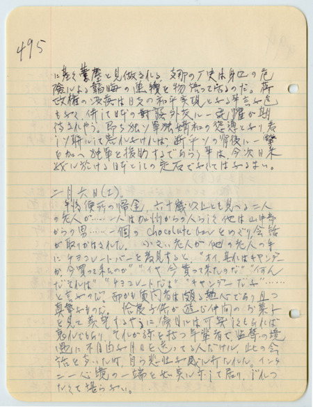 February 6, 1943, diary entry written by Bunro Sakaino while he was incarcerated at Camp Livingston, near Pineville, Louisiana.