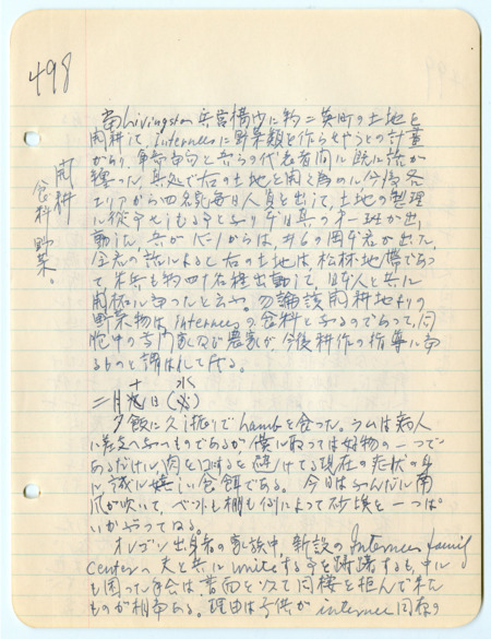 February 10, 1943, diary entry written by Bunro Sakaino while he was incarcerated at Camp Livingston, near Pineville, Louisiana.