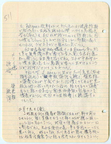 February 19, 1943, diary entry written by Bunro Sakaino while he was incarcerated at Camp Livingston, near Pineville, Louisiana.