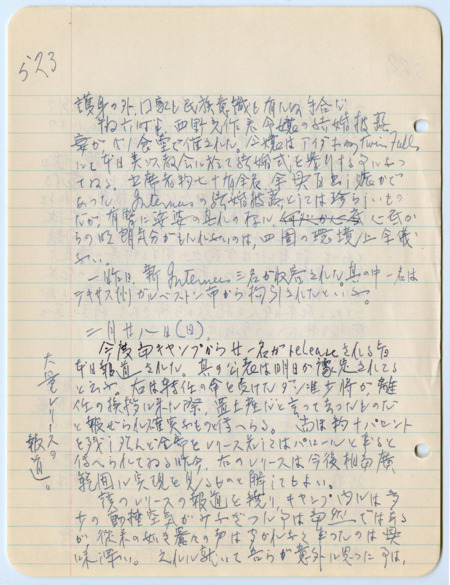 February 28, 1943, diary entry written by Bunro Sakaino while he was incarcerated at Camp Livingston, near Pineville, Louisiana.