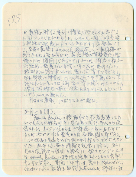 March 1, 1943, diary entry written by Bunro Sakaino while he was incarcerated at Camp Livingston, near Pineville, Louisiana.