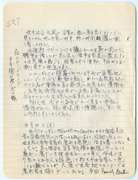 March 4, 1943, diary entry written by Bunro Sakaino while he was incarcerated at Camp Livingston, near Pineville, Louisiana.