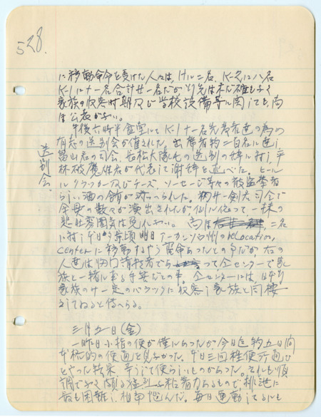 March 5, 1943, diary entry written by Bunro Sakaino while he was incarcerated at Camp Livingston, near Pineville, Louisiana.