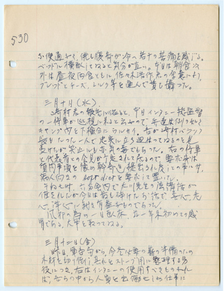 March 10, 1943, diary entry written by Bunro Sakaino while he was incarcerated at Camp Livingston, near Pineville, Louisiana.