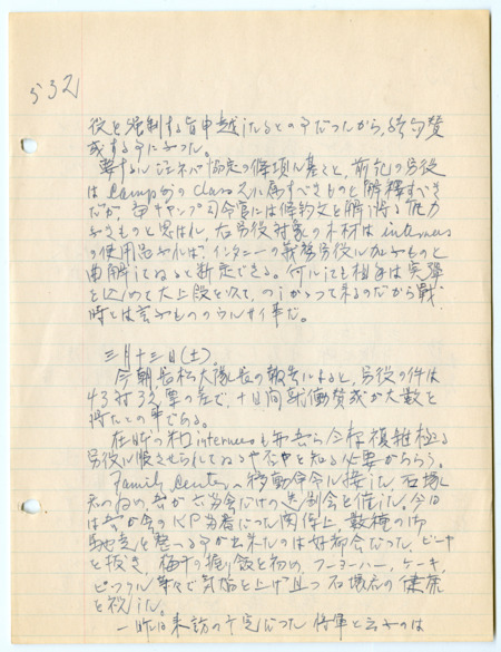 March 13, 1943, diary entry written by Bunro Sakaino while he was incarcerated at Camp Livingston, near Pineville, Louisiana.