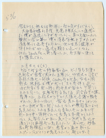 March 27, 1943, diary entry written by Bunro Sakaino while he was incarcerated at Camp Livingston, near Pineville, Louisiana.