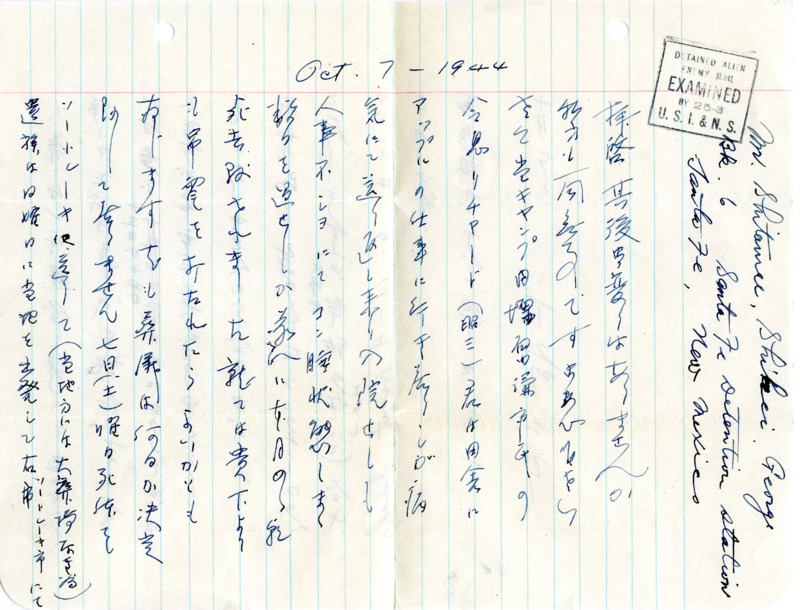 Letter written in Japanese.