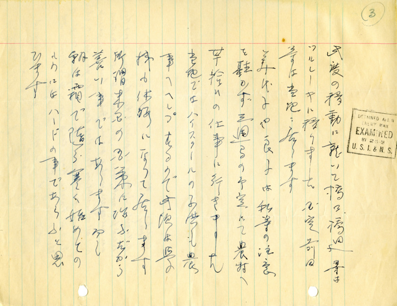 Letter in Japanese with English written on the back of the page. The English on the back is a letter written from George Shihei Shitamae to Yoshiko.