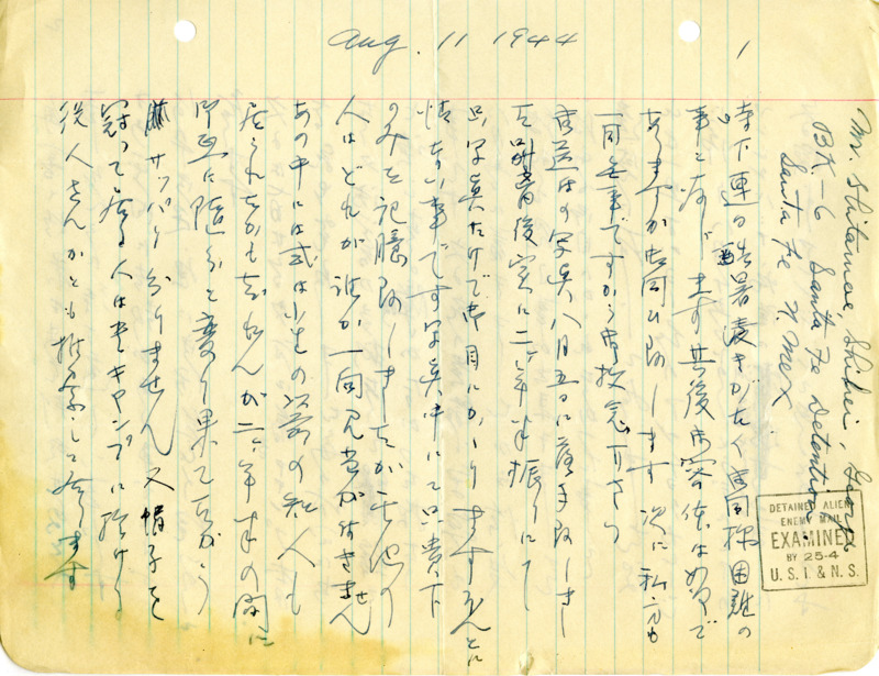 Letter written in Japanese.