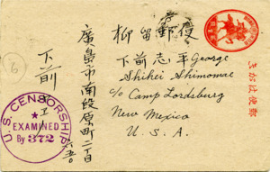 Letter written in Japanese.