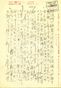 Letter written in Japanese.