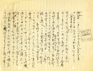 Letter written in Japanese.