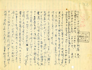 Letter written in Japanese.