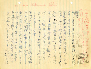 Letter written in Japanese.