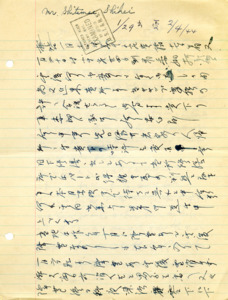 Letter written in Japanese.