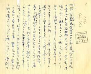 Letter written in Japanese.