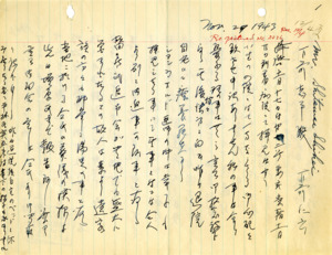 Letter written in Japanese.