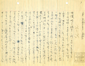 Letter written in Japanese.