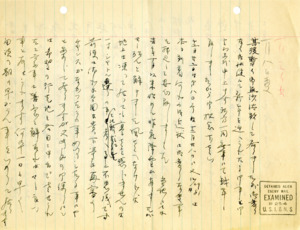 Letter written in Japanese.