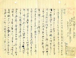 Letter written in Japanese.