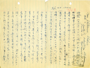 Letter written in Japanese.