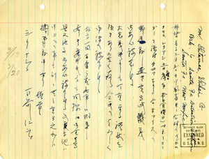 Letter written in Japanese.