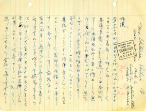 Letter written in Japanese.