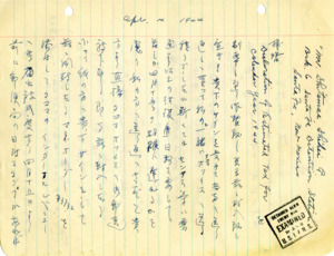 Letter written in Japanese.