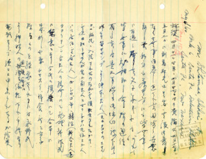 Letter written in Japanese.