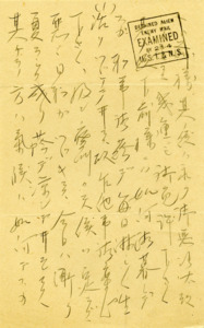 Letter written in Japanese.