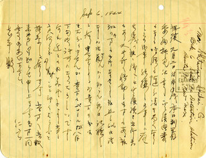 Letter written in Japanese.