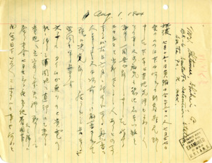 Letter written in Japanese.