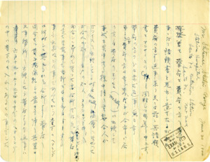 Letter written in Japanese.