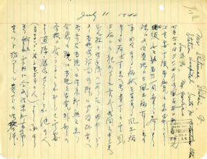 Letter written in Japanese.