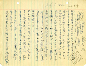Letter written in Japanese.